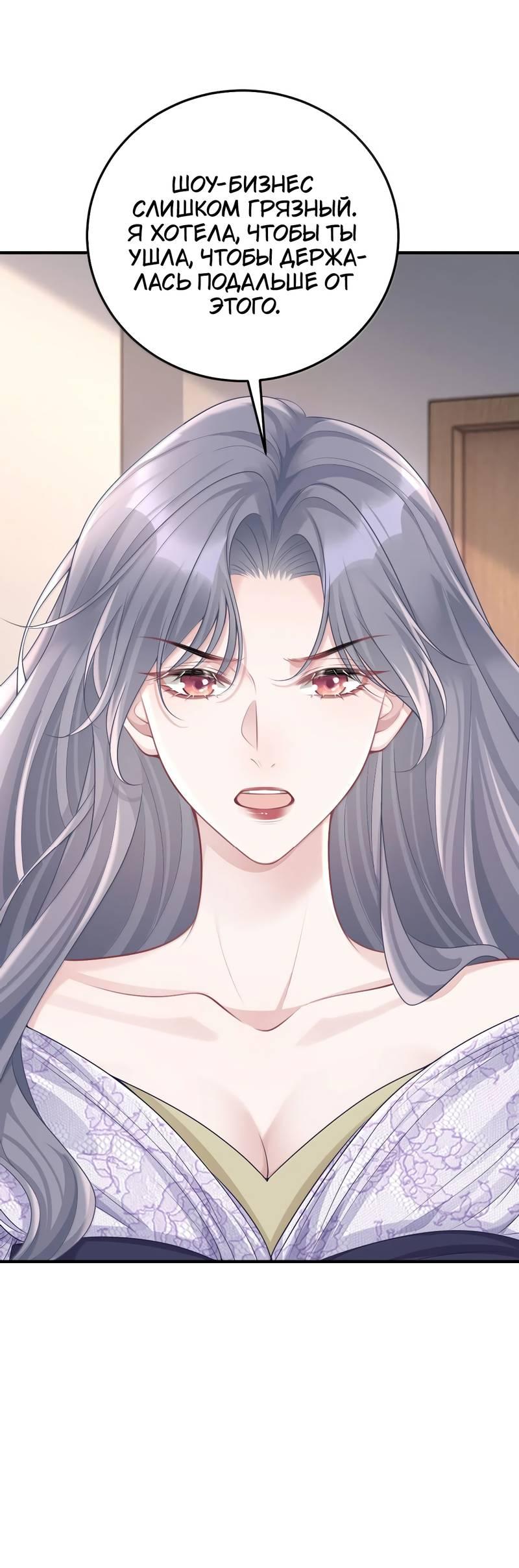 Манга Она как будто заигрывает со мной - Глава 59 Страница 9