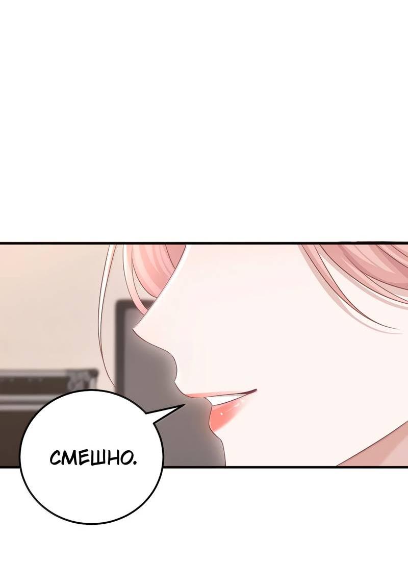 Манга Она как будто заигрывает со мной - Глава 59 Страница 10