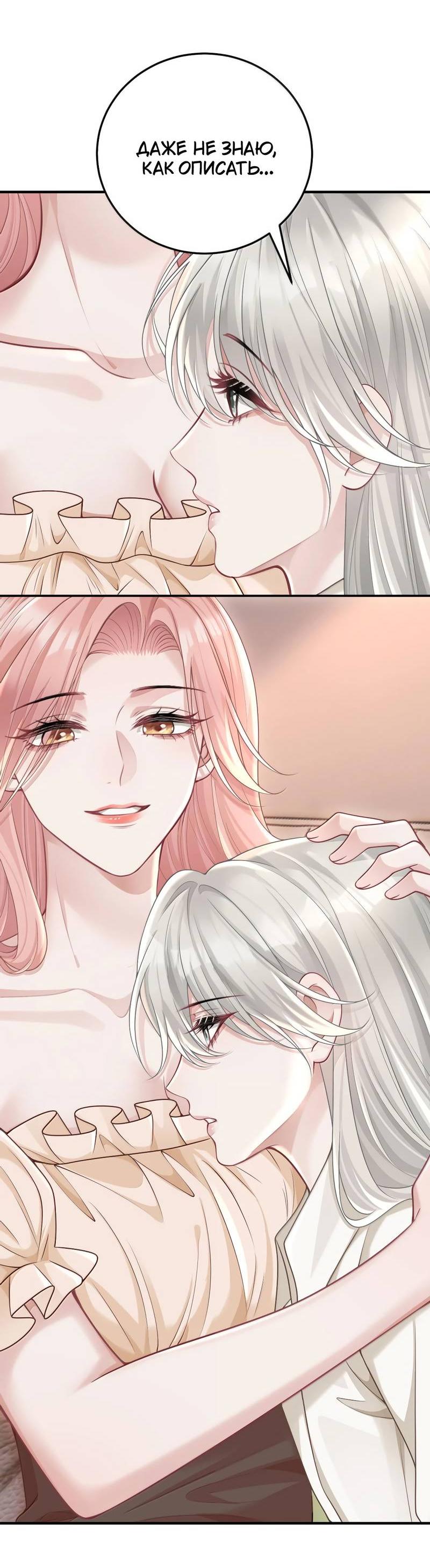 Манга Она как будто заигрывает со мной - Глава 58 Страница 18