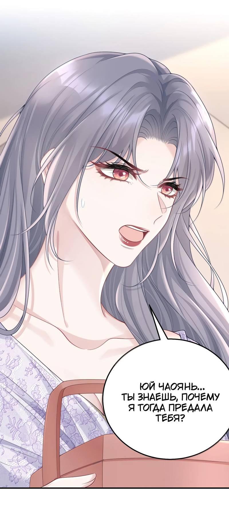 Манга Она как будто заигрывает со мной - Глава 58 Страница 29