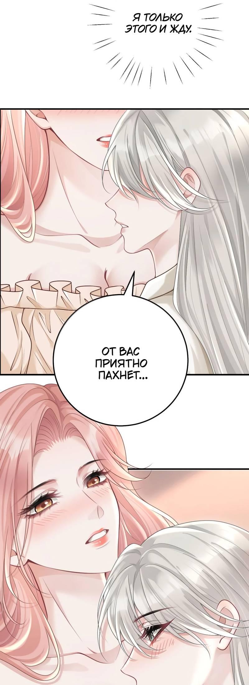 Манга Она как будто заигрывает со мной - Глава 58 Страница 15