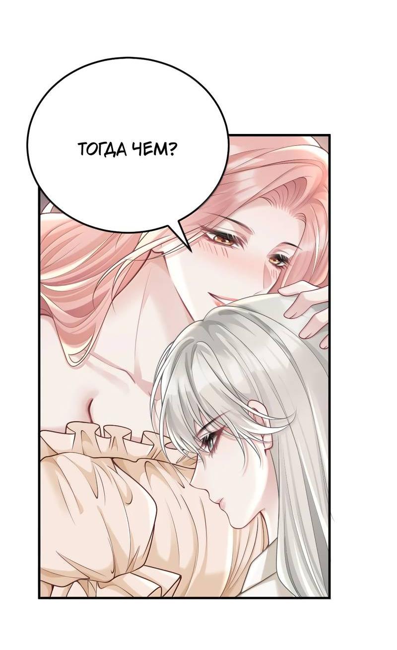 Манга Она как будто заигрывает со мной - Глава 58 Страница 17