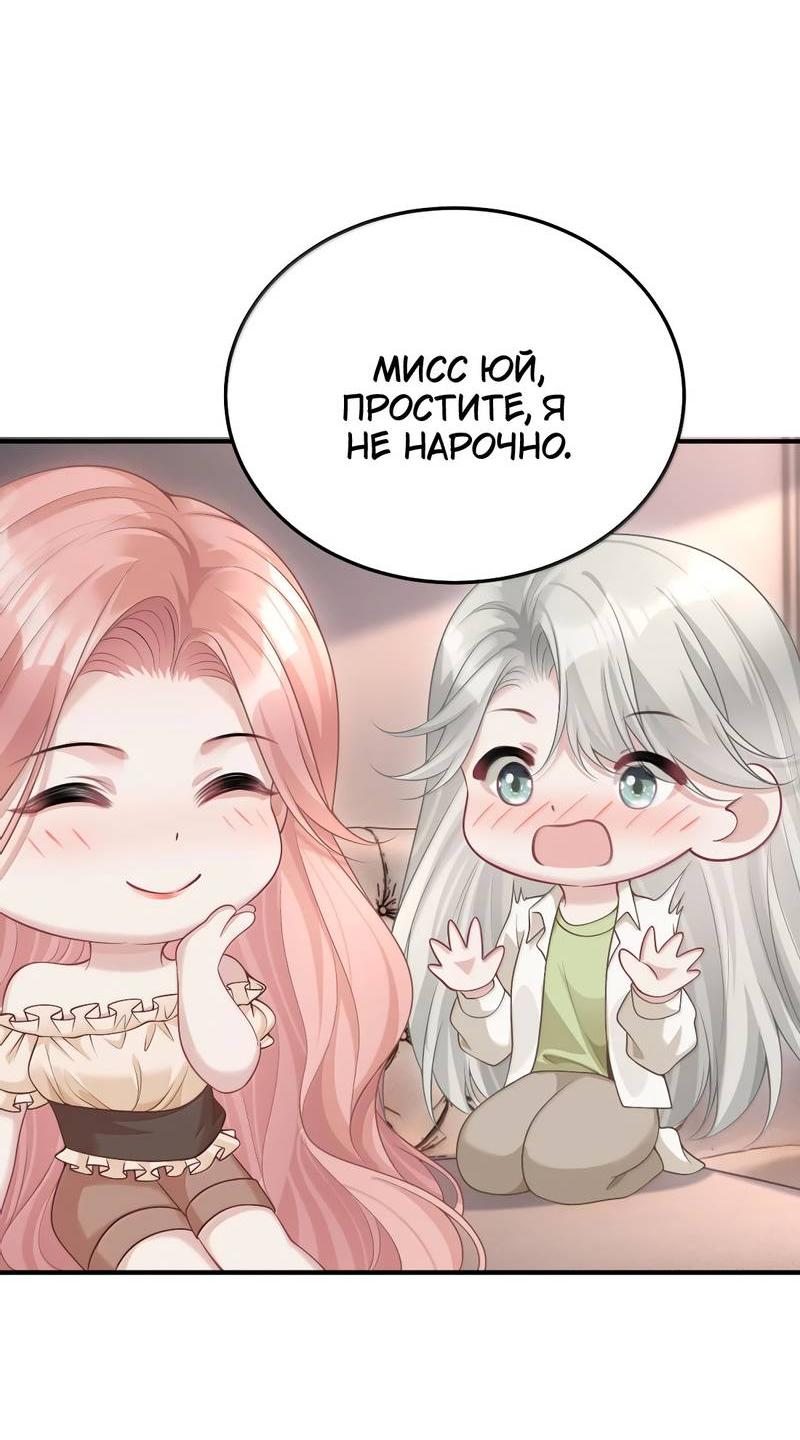 Манга Она как будто заигрывает со мной - Глава 58 Страница 20