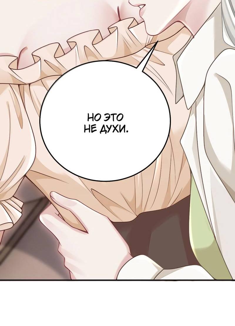 Манга Она как будто заигрывает со мной - Глава 58 Страница 16