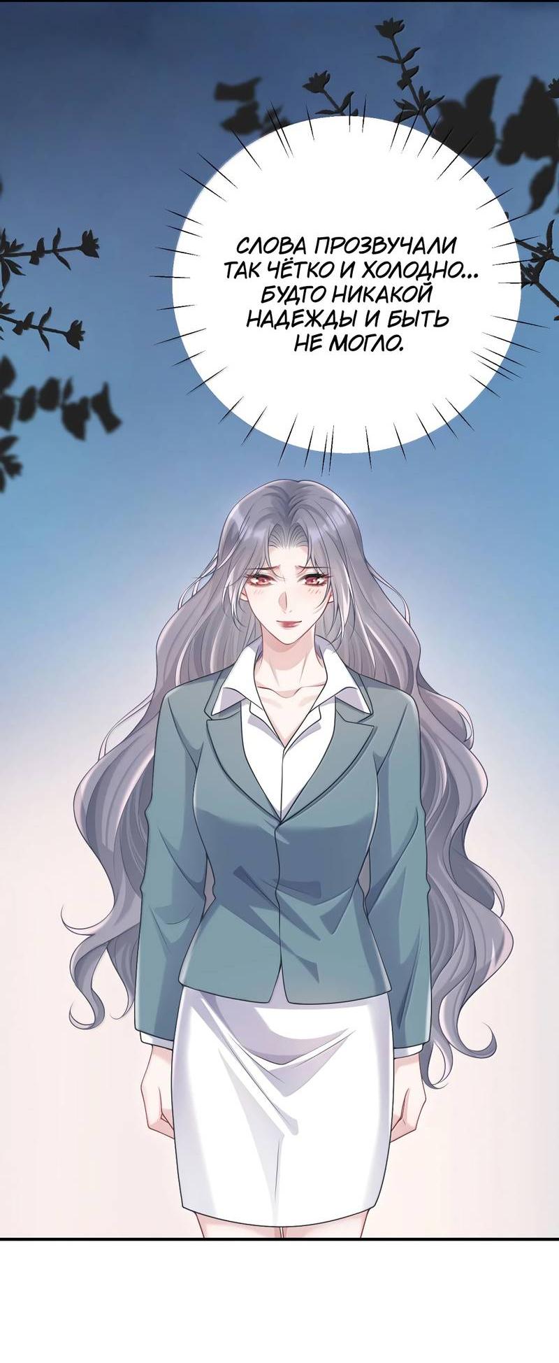 Манга Она как будто заигрывает со мной - Глава 58 Страница 4