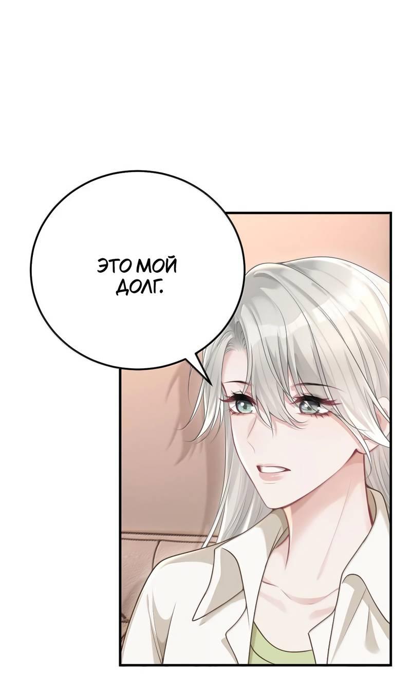 Манга Она как будто заигрывает со мной - Глава 58 Страница 7