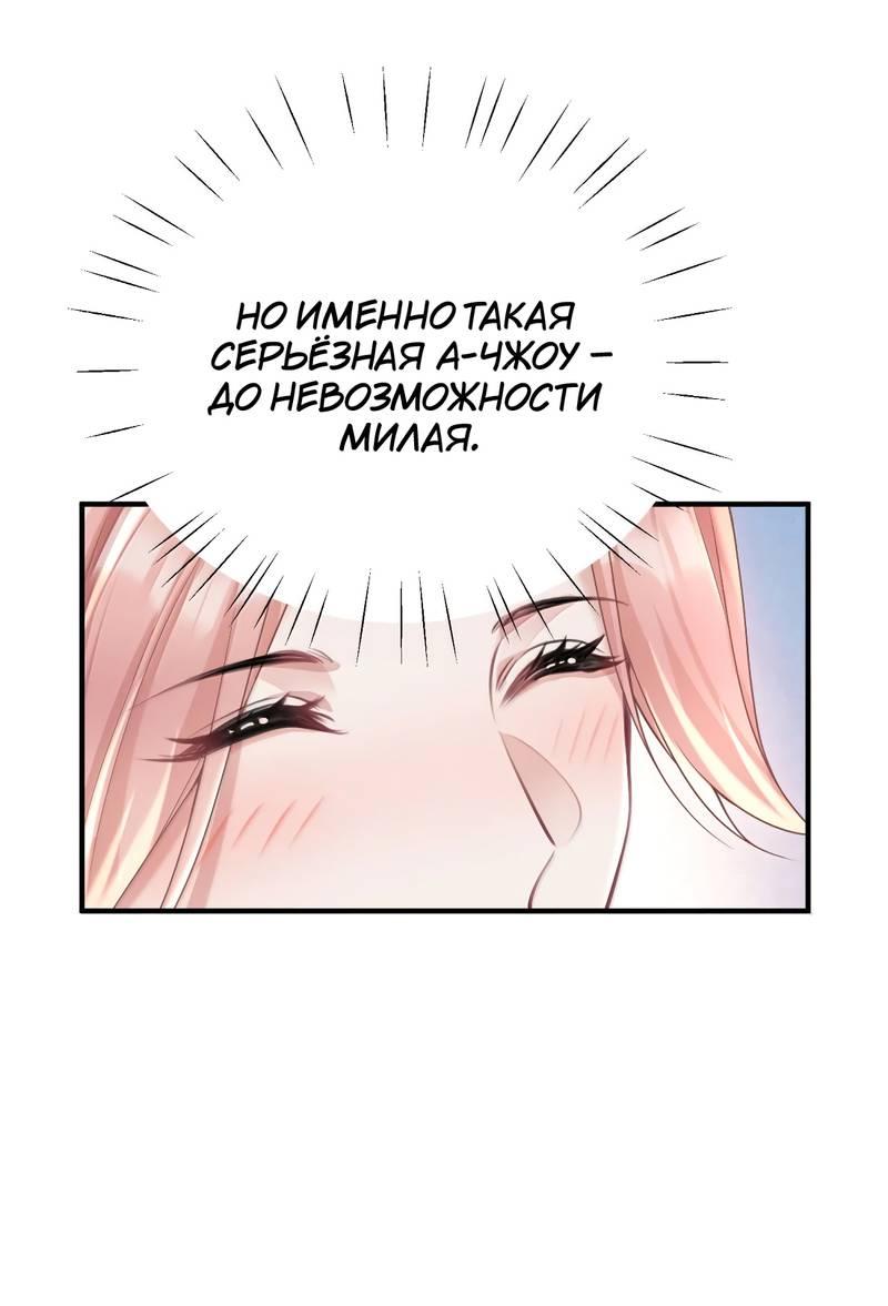 Манга Она как будто заигрывает со мной - Глава 58 Страница 13