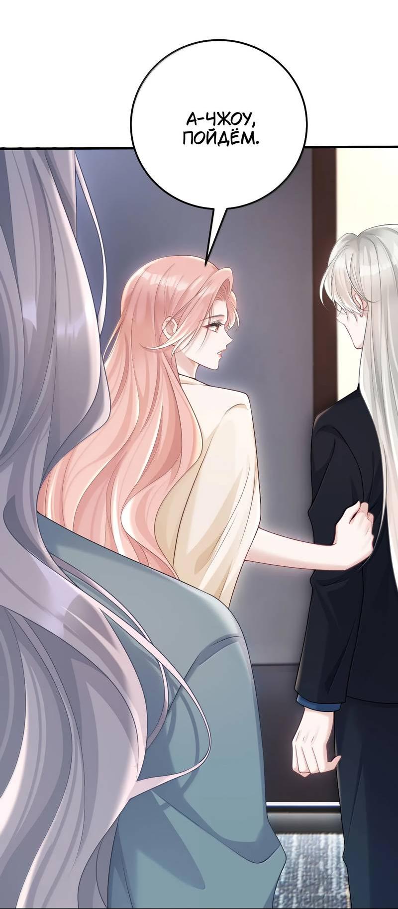 Манга Она как будто заигрывает со мной - Глава 58 Страница 3