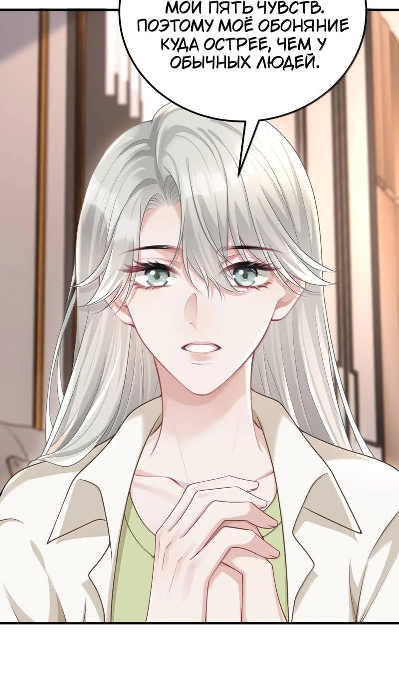 Манга Она как будто заигрывает со мной - Глава 58 Страница 9