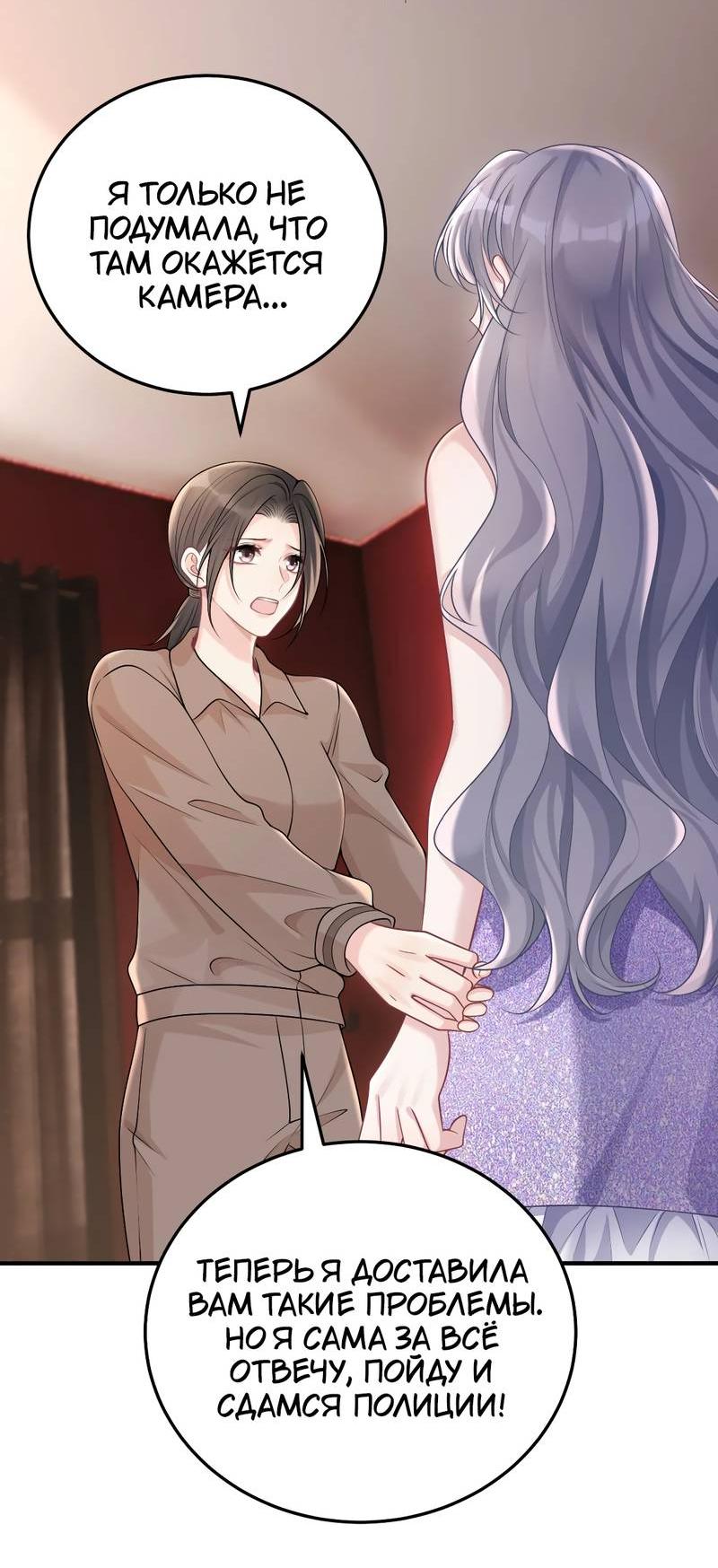 Манга Она как будто заигрывает со мной - Глава 57 Страница 4