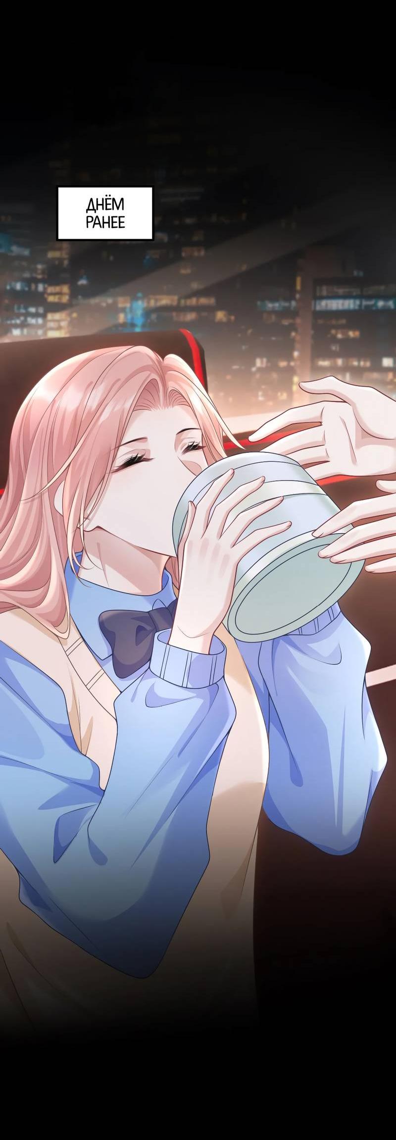 Манга Она как будто заигрывает со мной - Глава 57 Страница 19