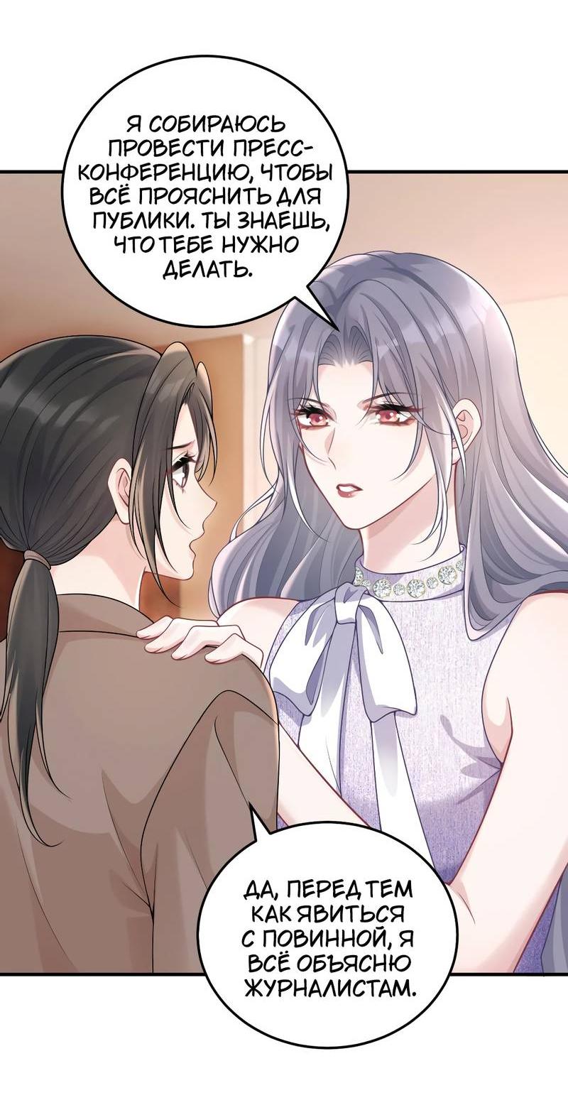 Манга Она как будто заигрывает со мной - Глава 57 Страница 6