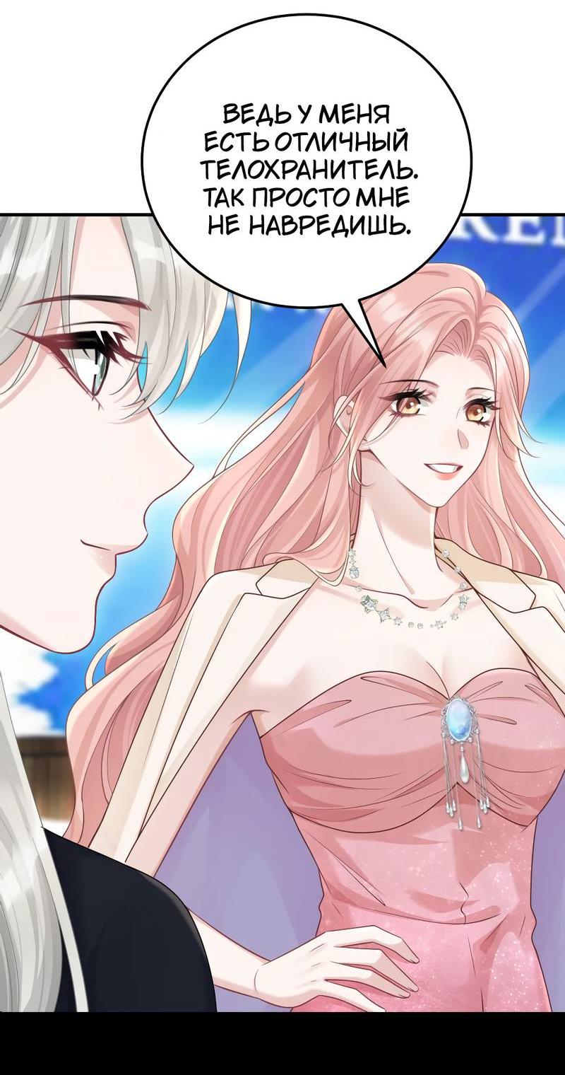 Манга Она как будто заигрывает со мной - Глава 57 Страница 18