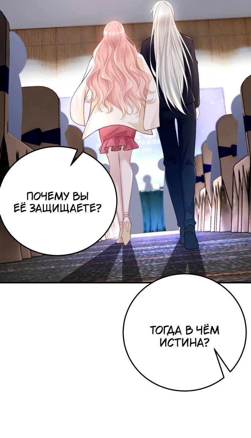 Манга Она как будто заигрывает со мной - Глава 57 Страница 15