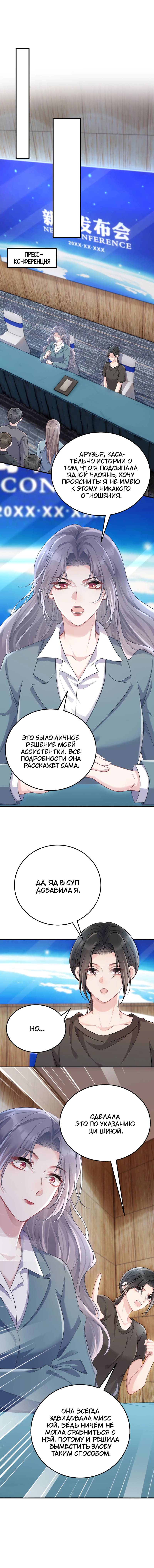 Манга Она как будто заигрывает со мной - Глава 57 Страница 8
