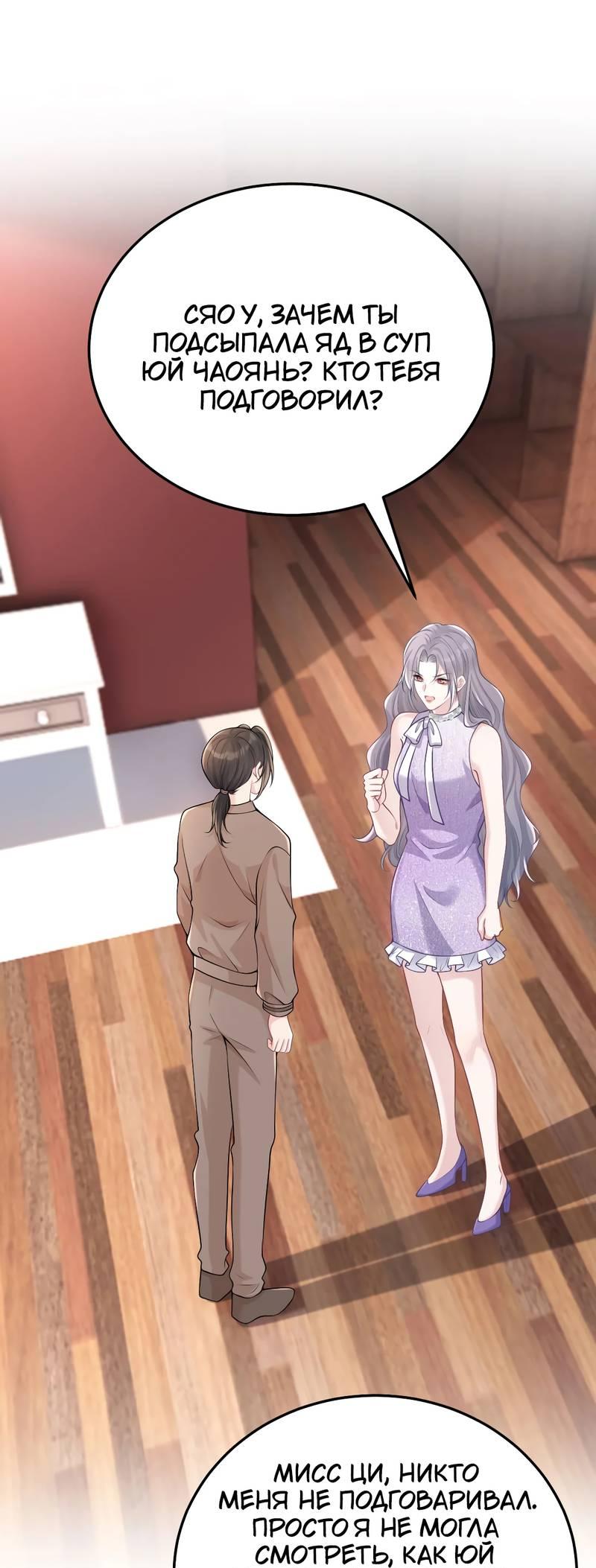 Манга Она как будто заигрывает со мной - Глава 57 Страница 1