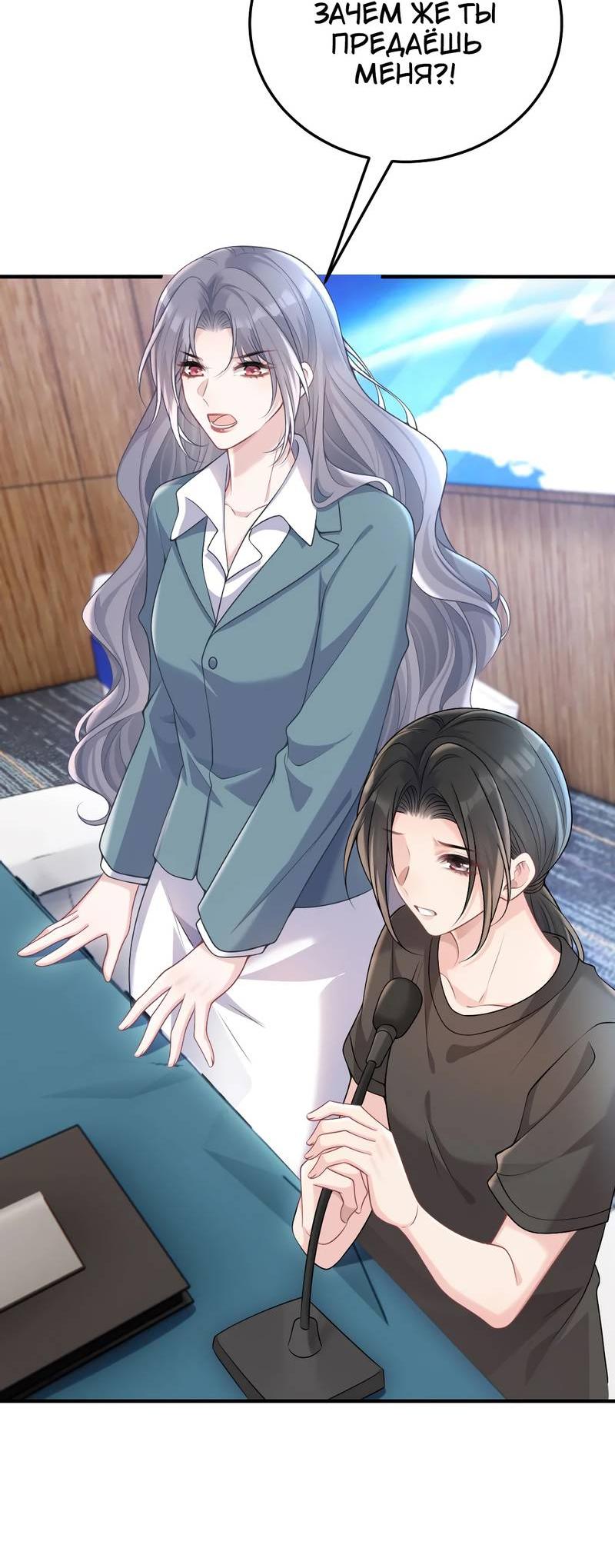 Манга Она как будто заигрывает со мной - Глава 57 Страница 10