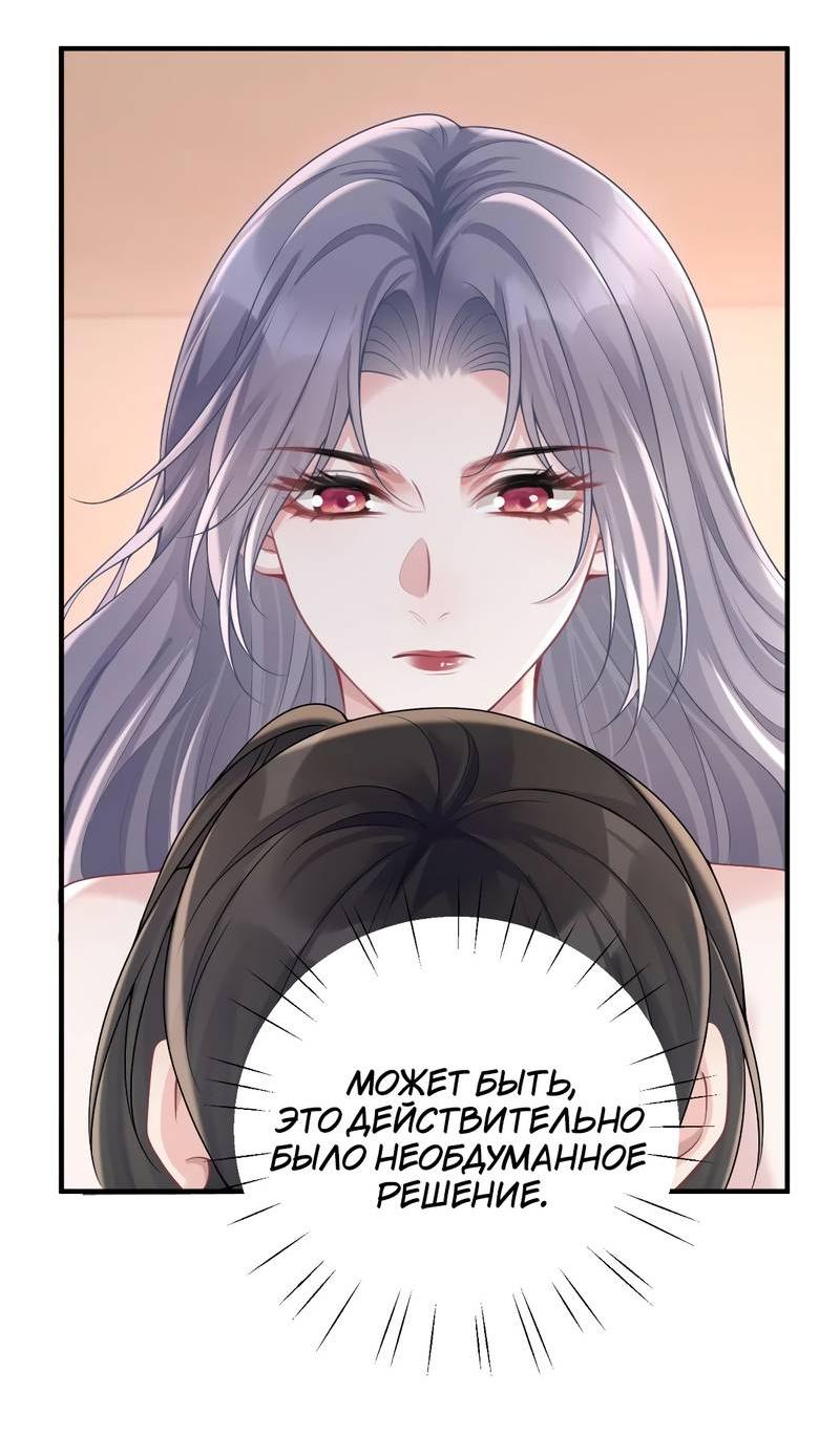 Манга Она как будто заигрывает со мной - Глава 57 Страница 5