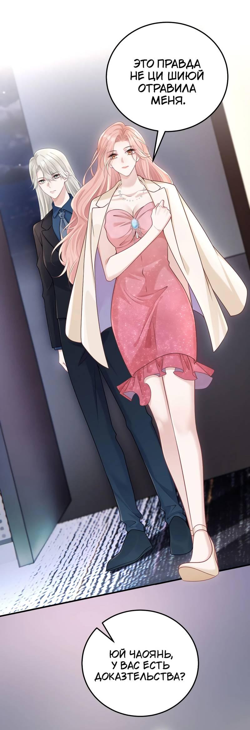 Манга Она как будто заигрывает со мной - Глава 57 Страница 14