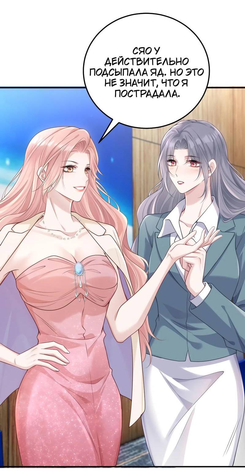 Манга Она как будто заигрывает со мной - Глава 57 Страница 17