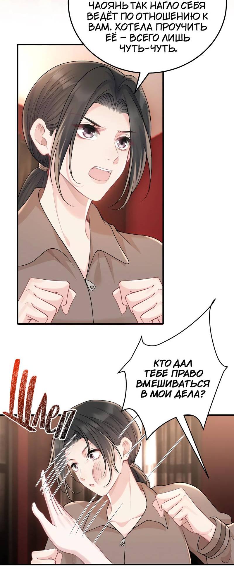 Манга Она как будто заигрывает со мной - Глава 57 Страница 2