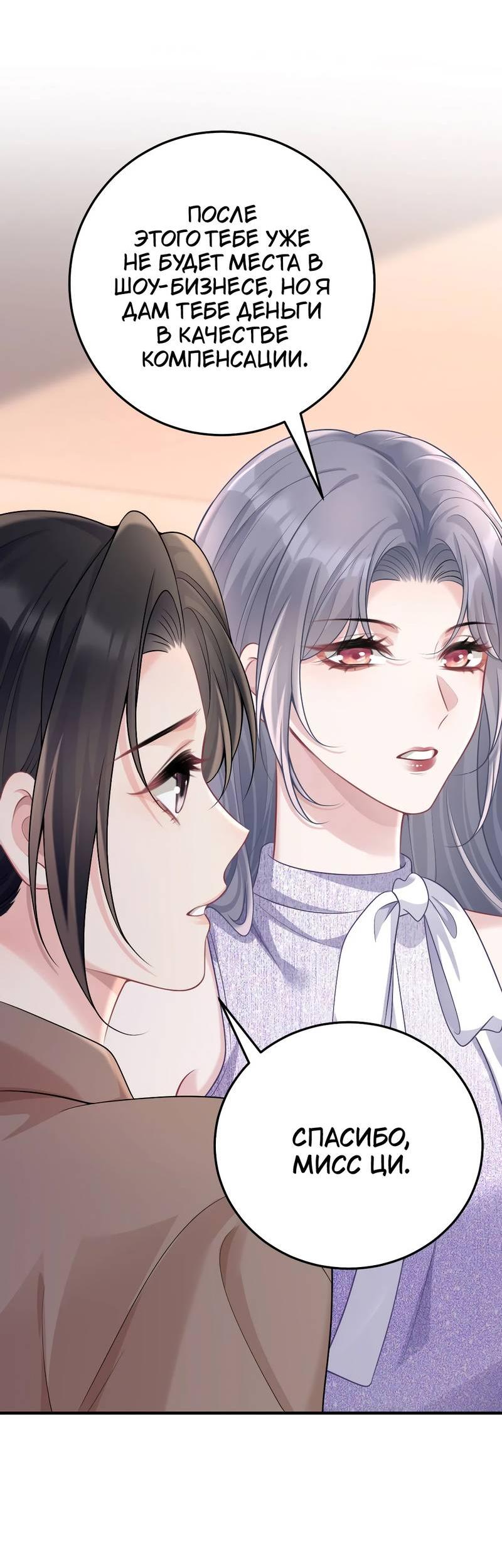 Манга Она как будто заигрывает со мной - Глава 57 Страница 7