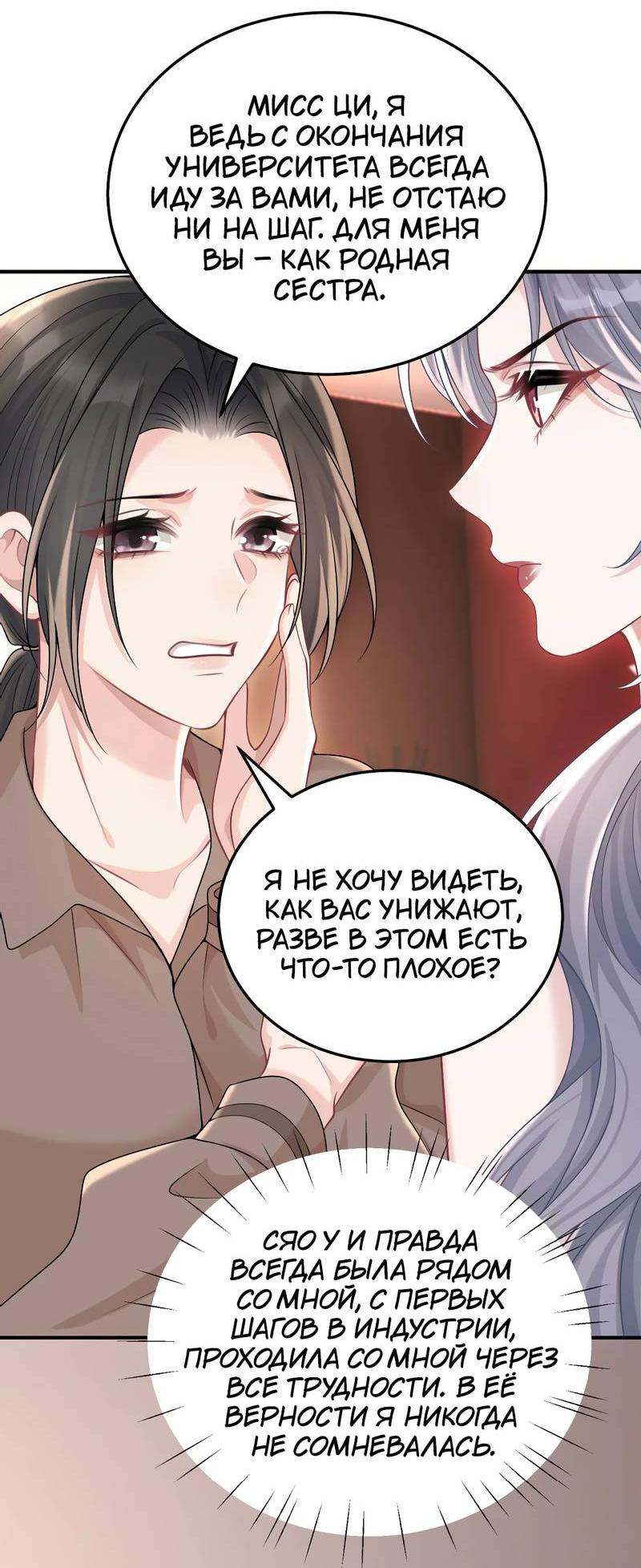 Манга Она как будто заигрывает со мной - Глава 57 Страница 3