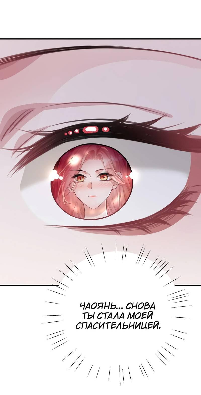 Манга Она как будто заигрывает со мной - Глава 57 Страница 16