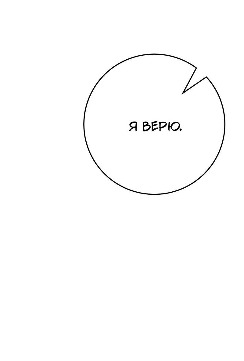 Манга Она как будто заигрывает со мной - Глава 57 Страница 13