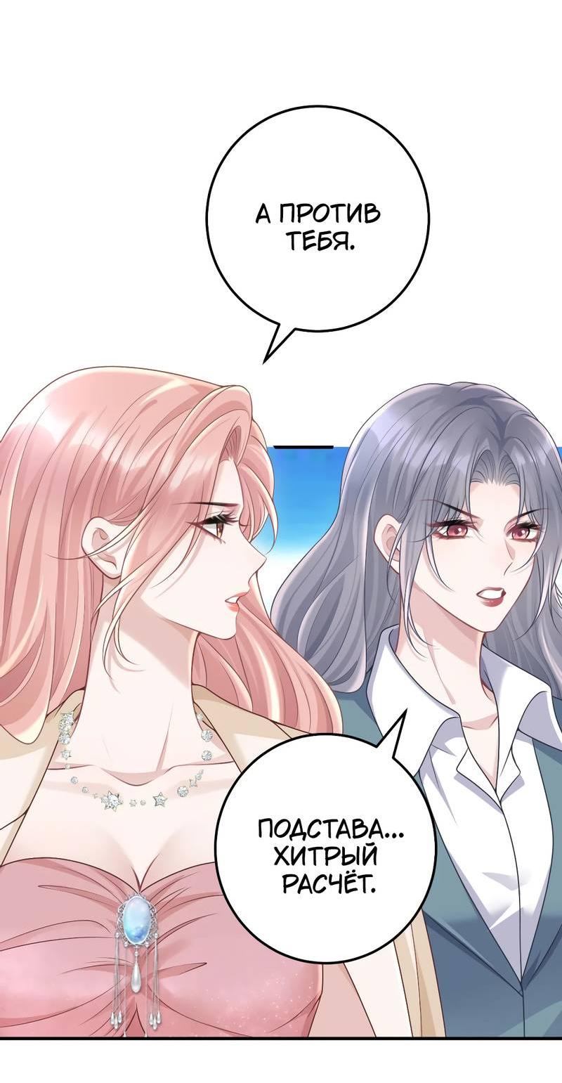 Манга Она как будто заигрывает со мной - Глава 57 Страница 23