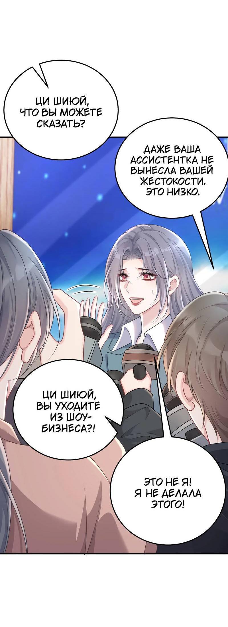 Манга Она как будто заигрывает со мной - Глава 57 Страница 11