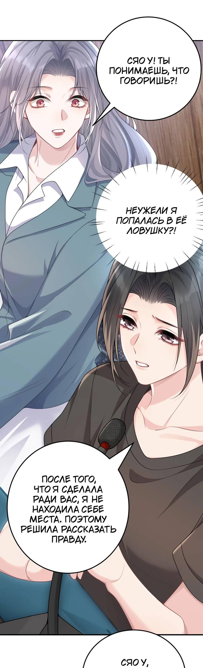 Манга Она как будто заигрывает со мной - Глава 57 Страница 9
