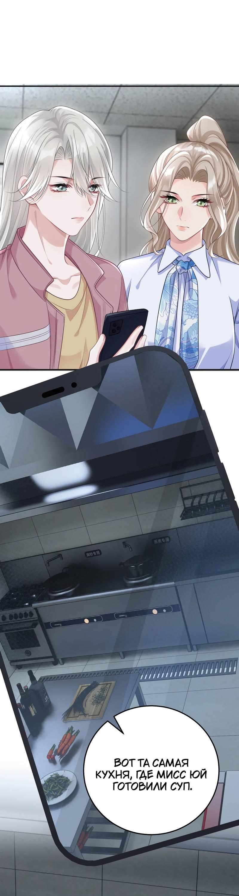 Манга Она как будто заигрывает со мной - Глава 56 Страница 8