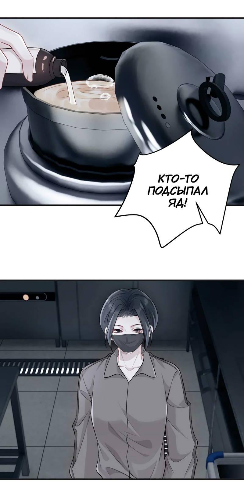 Манга Она как будто заигрывает со мной - Глава 56 Страница 10