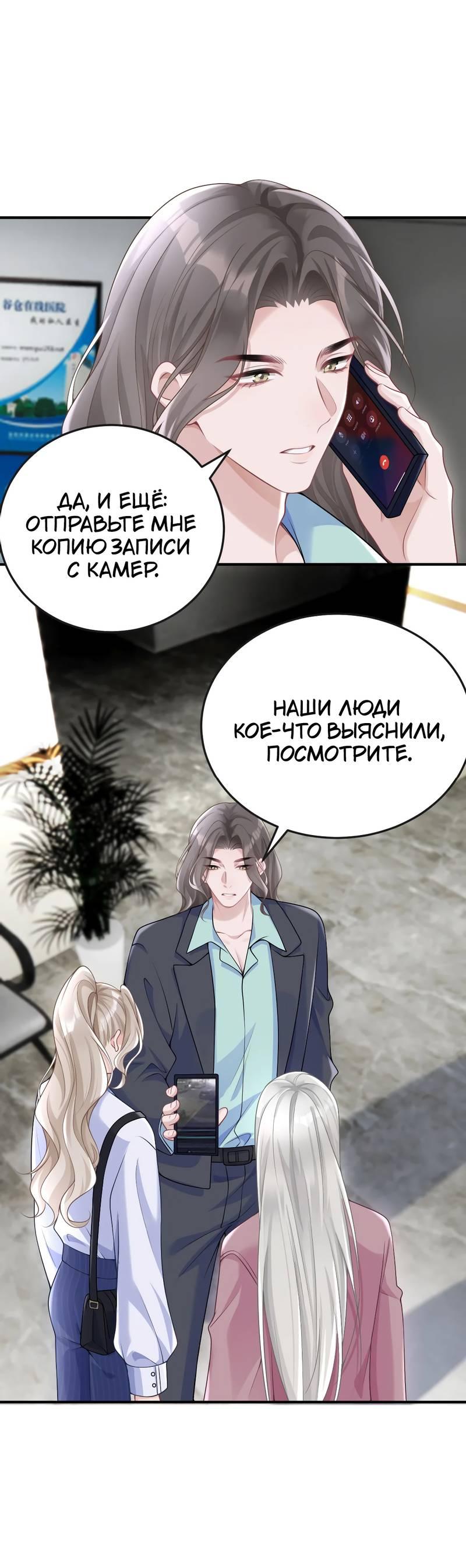 Манга Она как будто заигрывает со мной - Глава 56 Страница 7