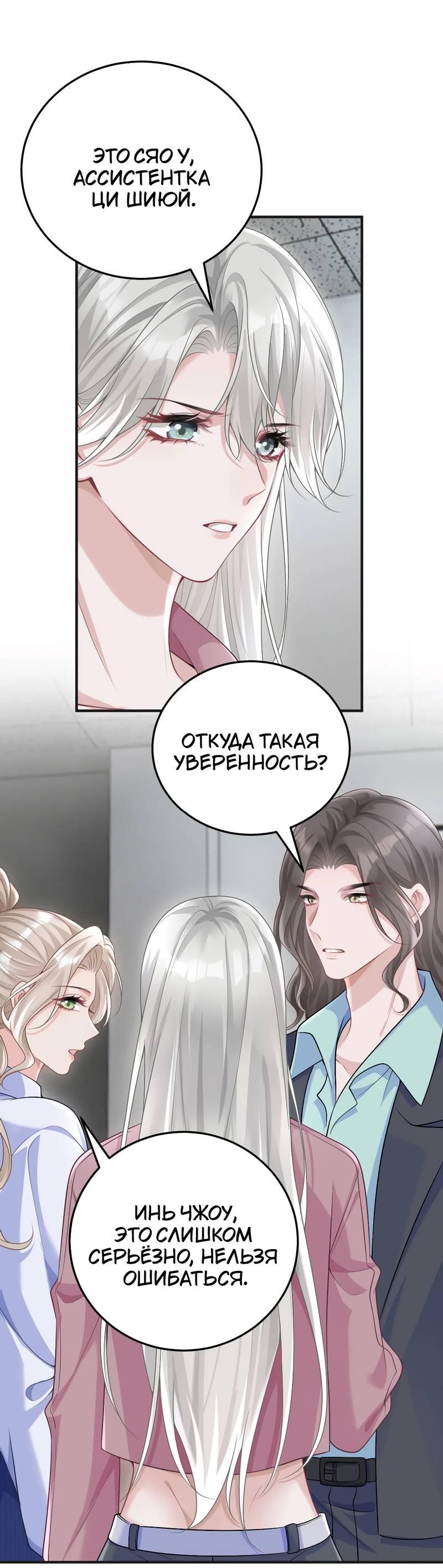 Манга Она как будто заигрывает со мной - Глава 56 Страница 12