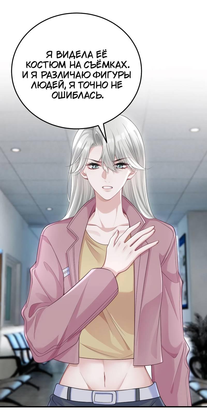 Манга Она как будто заигрывает со мной - Глава 56 Страница 14