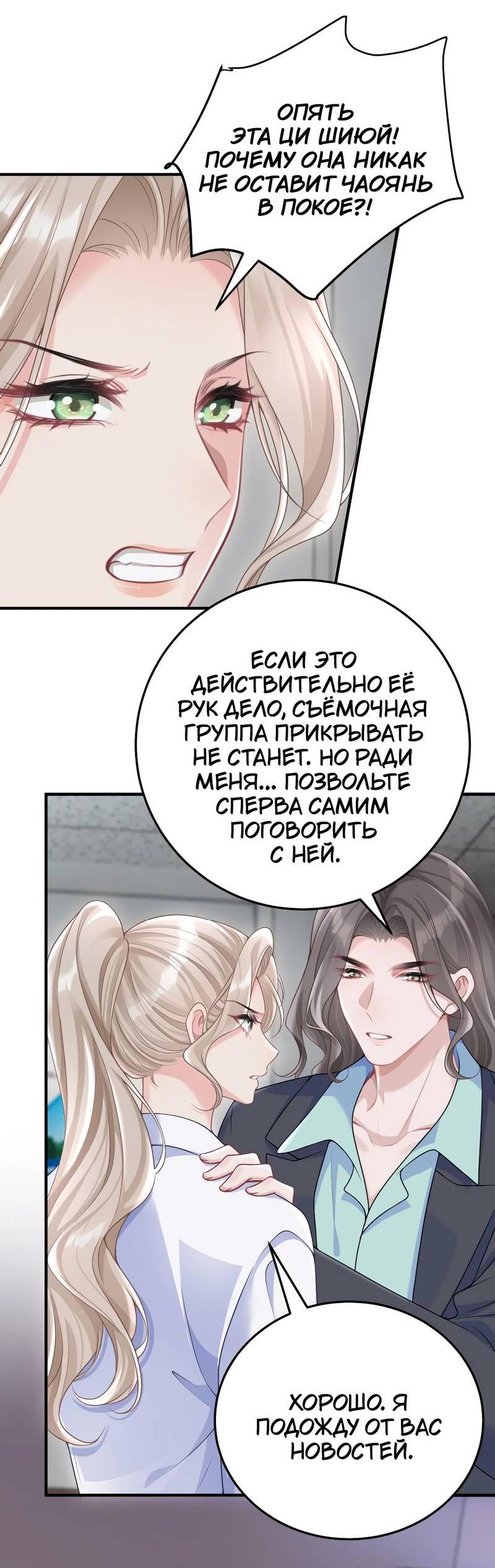 Манга Она как будто заигрывает со мной - Глава 56 Страница 15