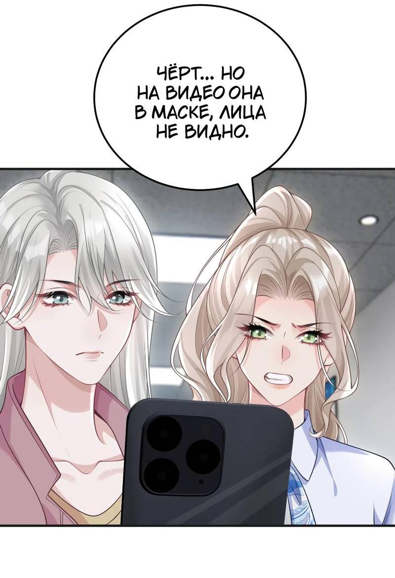 Манга Она как будто заигрывает со мной - Глава 56 Страница 11