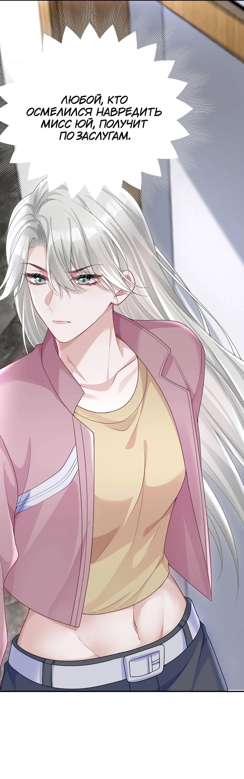 Манга Она как будто заигрывает со мной - Глава 56 Страница 17