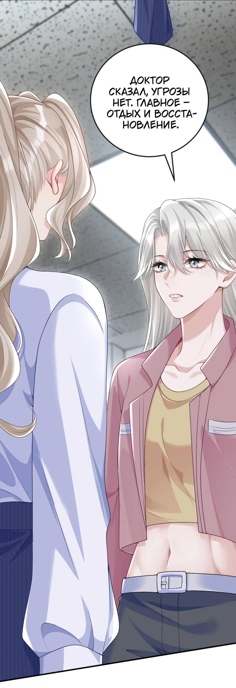 Манга Она как будто заигрывает со мной - Глава 56 Страница 5