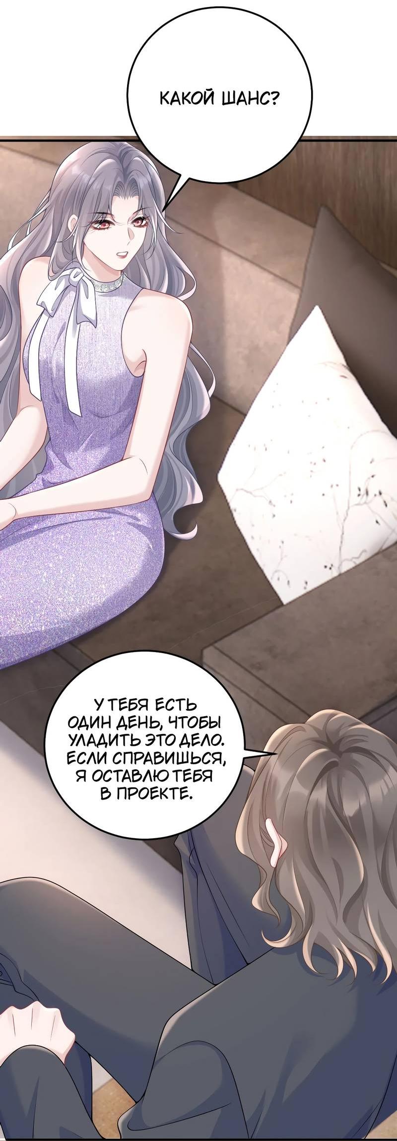 Манга Она как будто заигрывает со мной - Глава 56 Страница 23