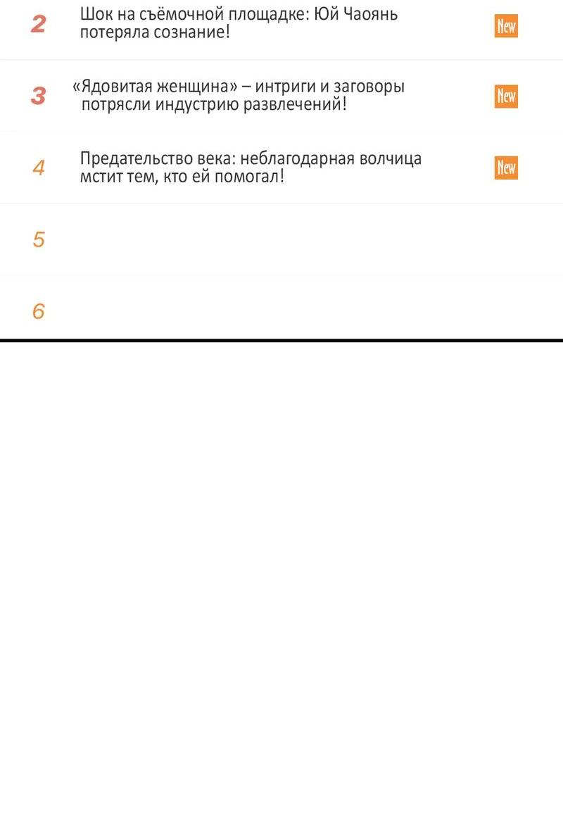 Манга Она как будто заигрывает со мной - Глава 56 Страница 19
