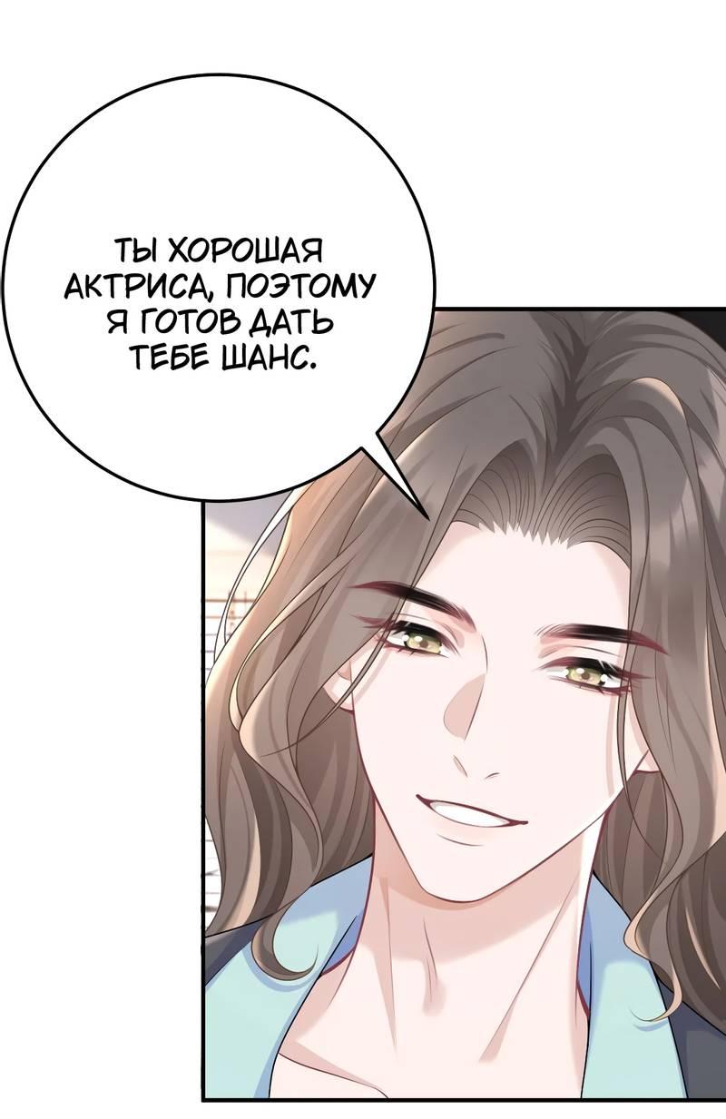 Манга Она как будто заигрывает со мной - Глава 56 Страница 22