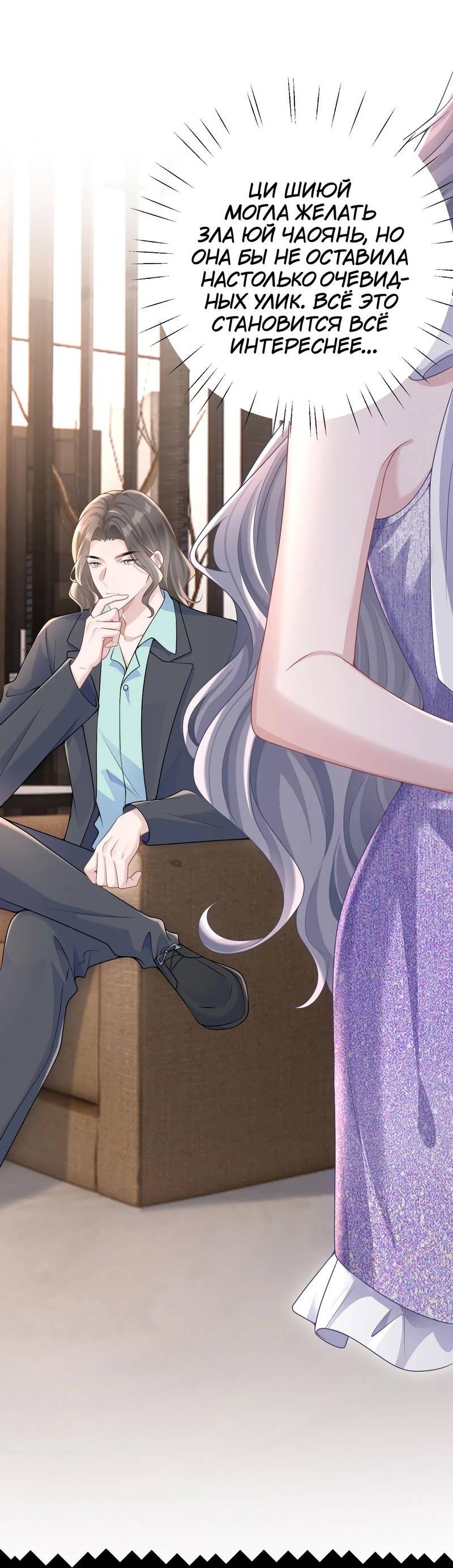 Манга Она как будто заигрывает со мной - Глава 56 Страница 25