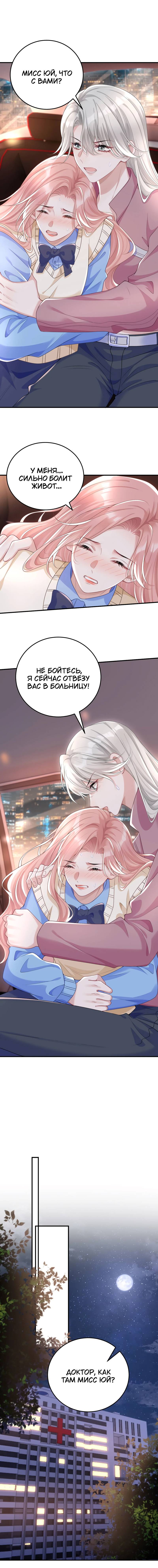 Манга Она как будто заигрывает со мной - Глава 56 Страница 1