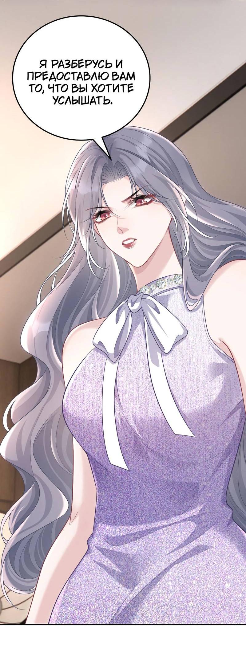 Манга Она как будто заигрывает со мной - Глава 56 Страница 24