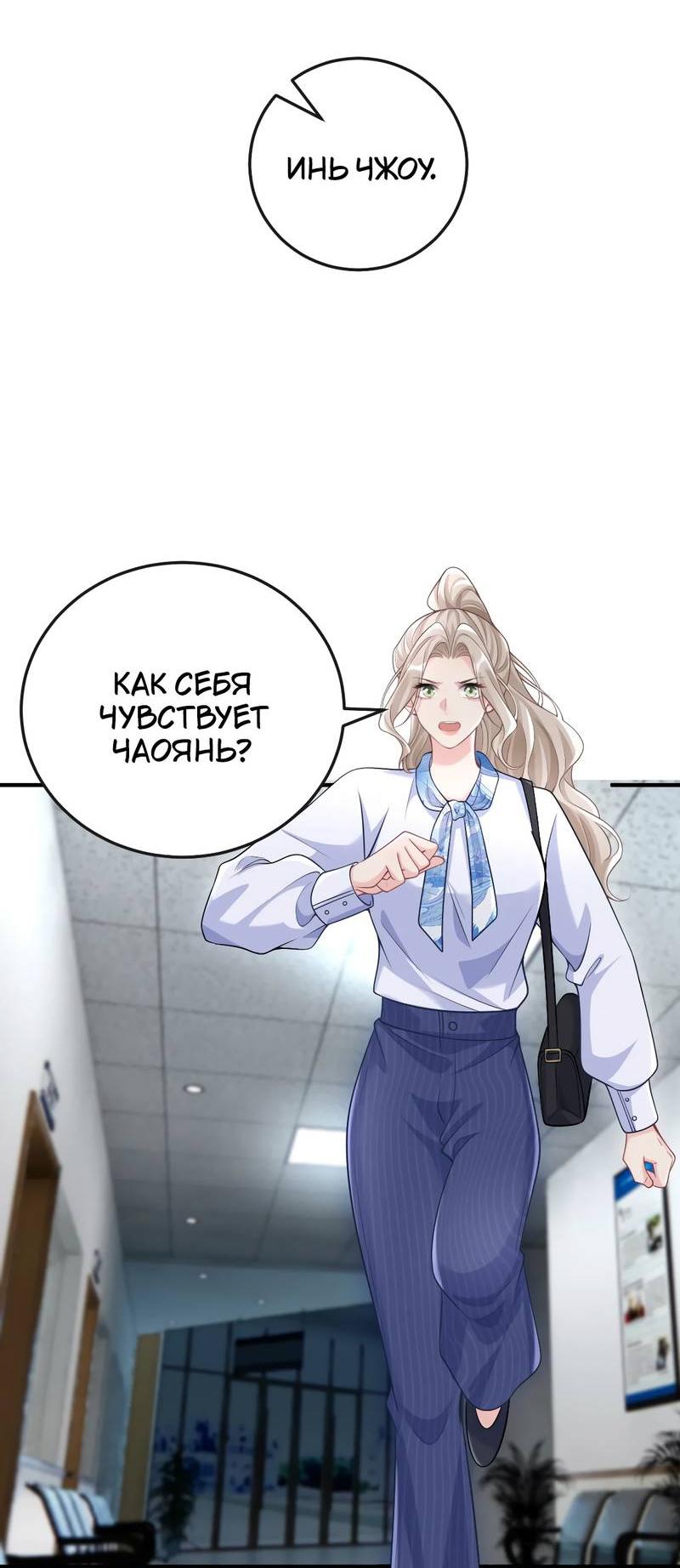 Манга Она как будто заигрывает со мной - Глава 56 Страница 4