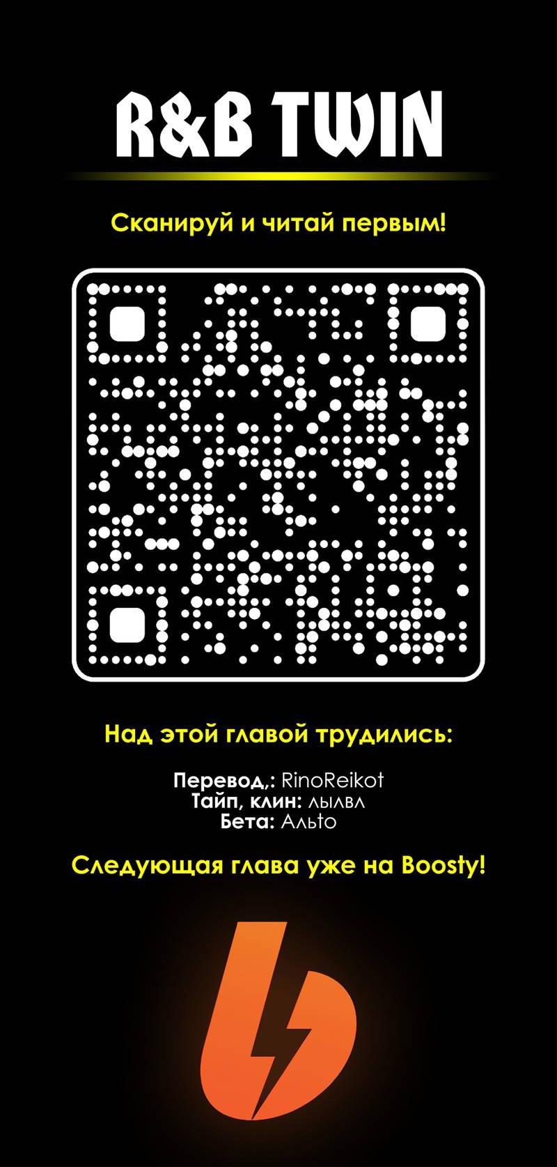 Манга Она как будто заигрывает со мной - Глава 56 Страница 26