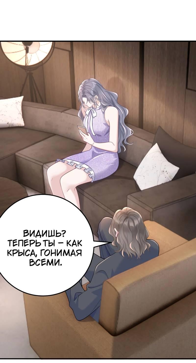 Манга Она как будто заигрывает со мной - Глава 56 Страница 20